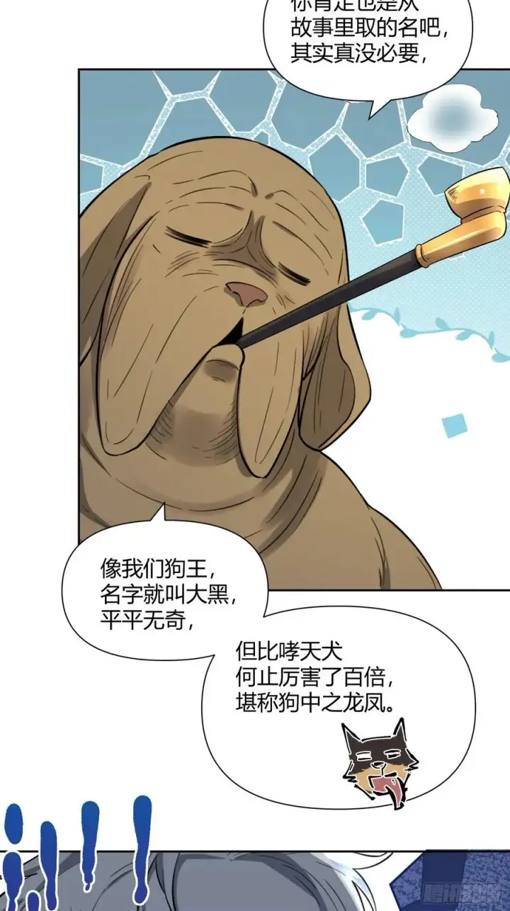 《原来我是修仙大佬》347话图41