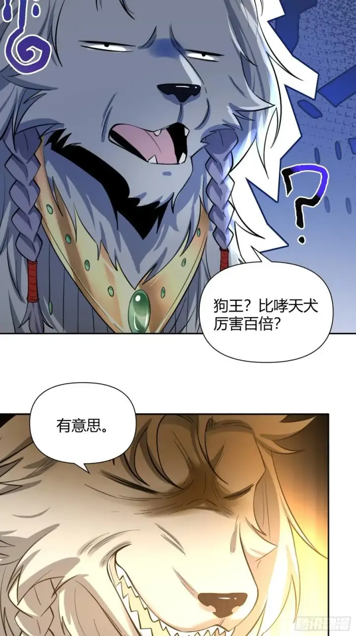 《原来我是修仙大佬》347话图42
