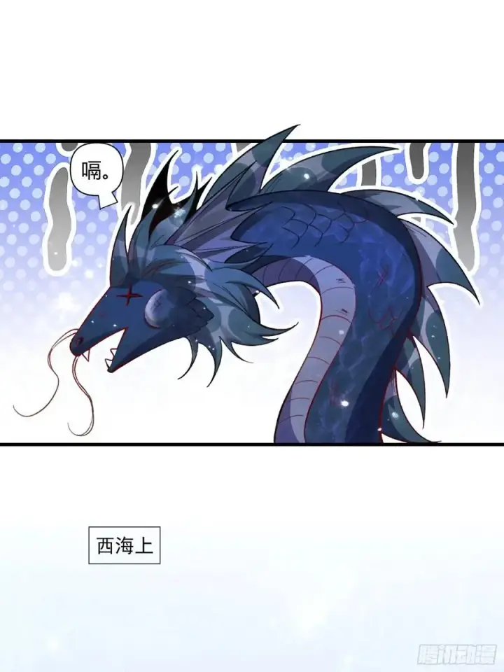 《原来我是修仙大佬》347话图45