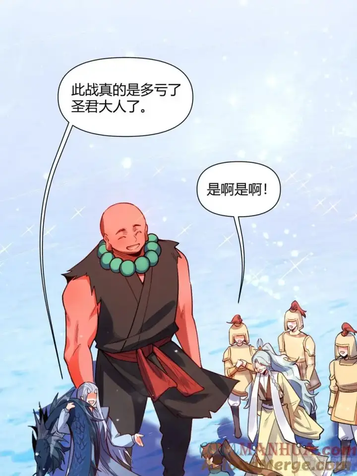 《原来我是修仙大佬》347话图46