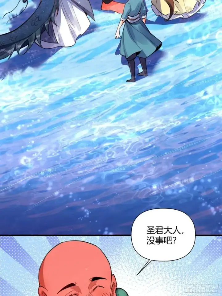《原来我是修仙大佬》347话图47