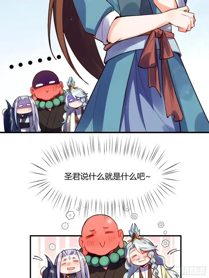 《原来我是修仙大佬》347话图50