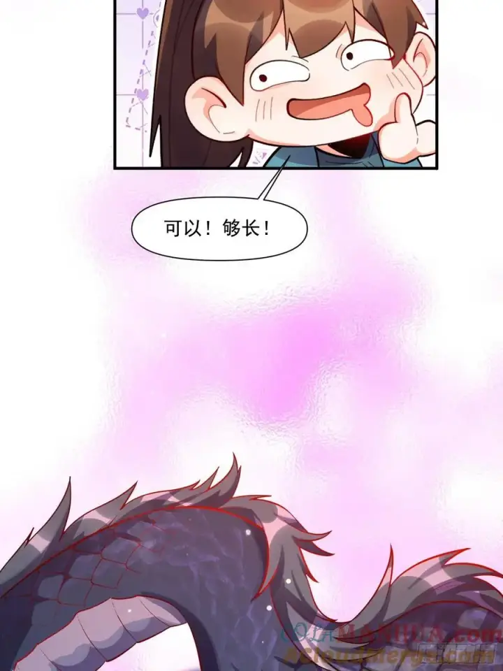 《原来我是修仙大佬》347话图52
