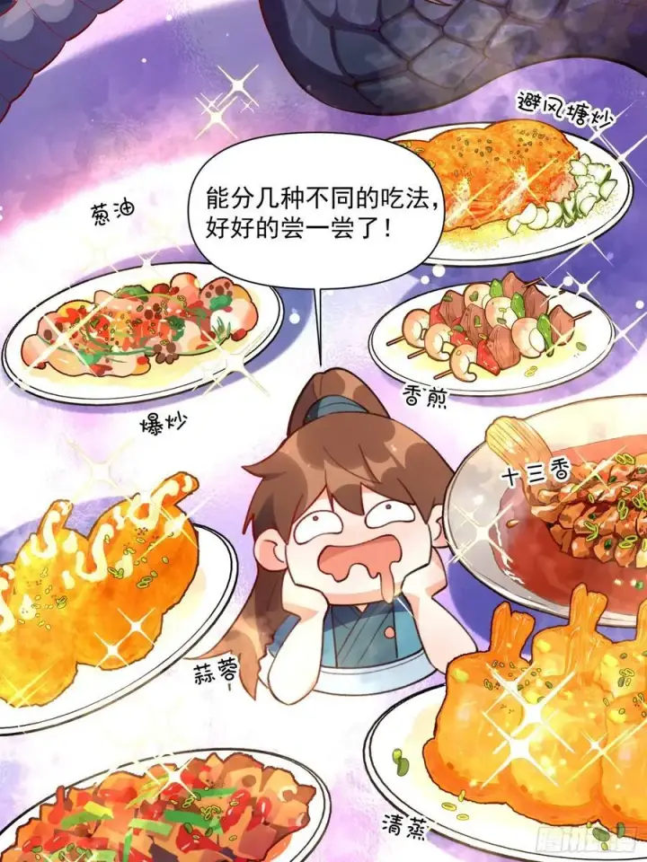 《原来我是修仙大佬》347话图53