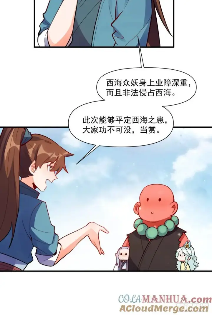 《原来我是修仙大佬》347话图55