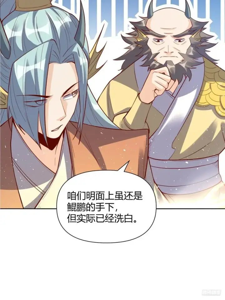 《原来我是修仙大佬》347话图9