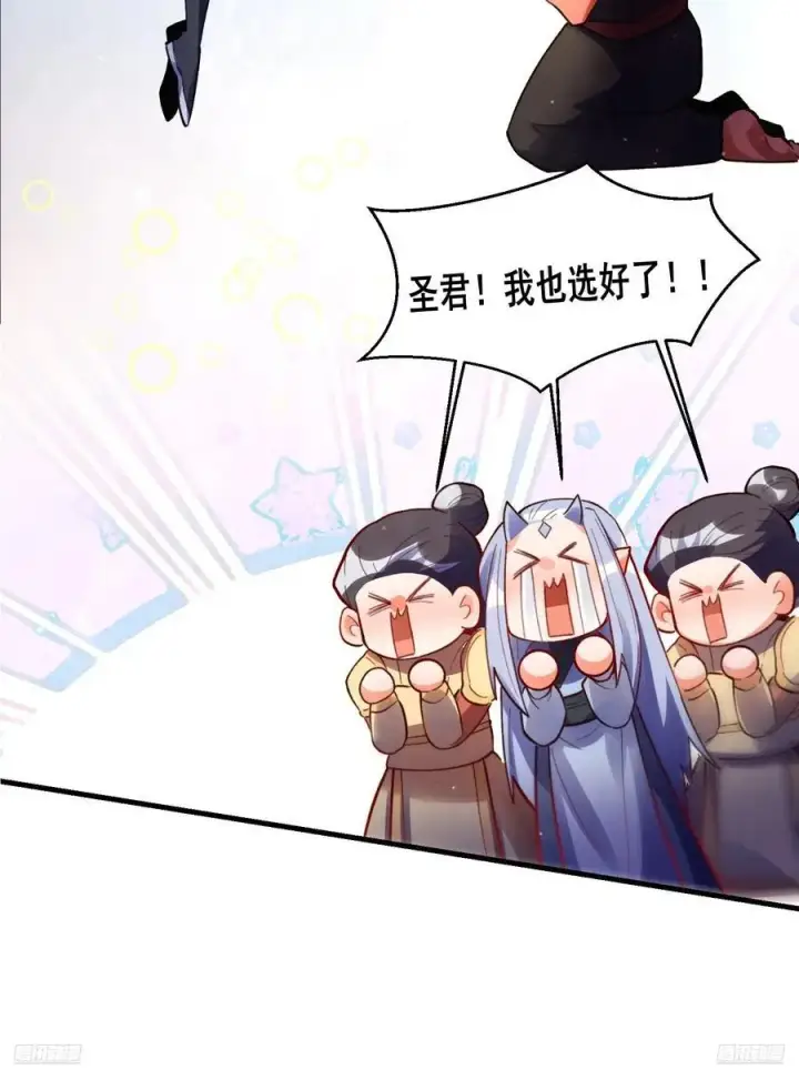 《原来我是修仙大佬》348话图12