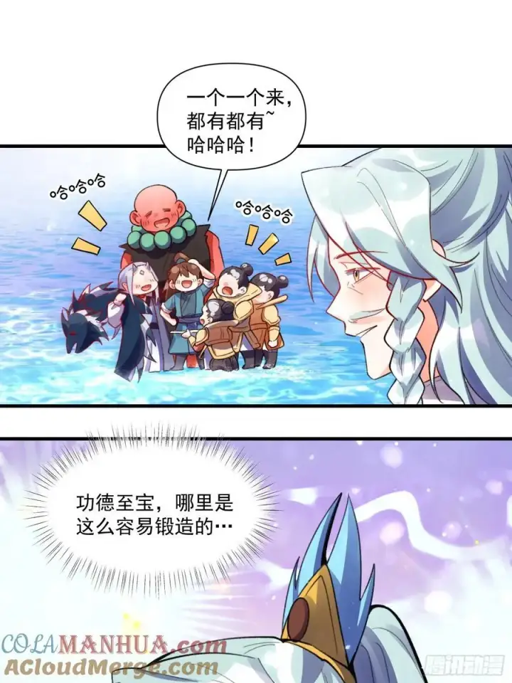 《原来我是修仙大佬》348话图13