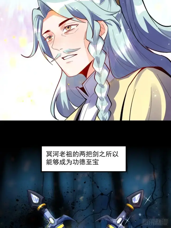 《原来我是修仙大佬》348话图14