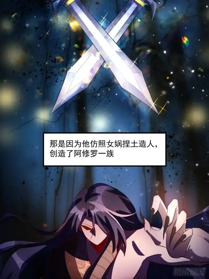 《原来我是修仙大佬》348话图15