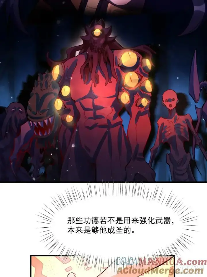 《原来我是修仙大佬》348话图16