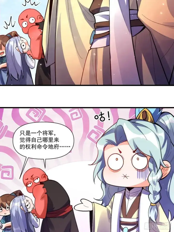 《原来我是修仙大佬》348话图21
