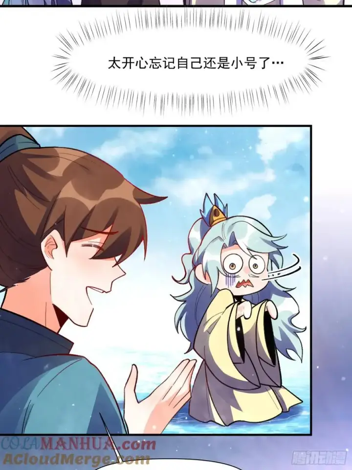 《原来我是修仙大佬》348话图22
