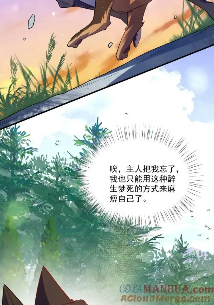 《原来我是修仙大佬》348话图28