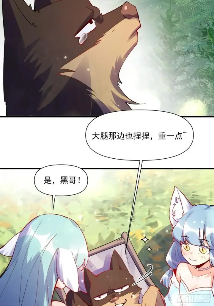 《原来我是修仙大佬》348话图29