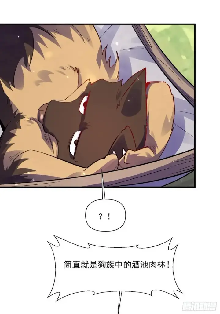 《原来我是修仙大佬》348话图32