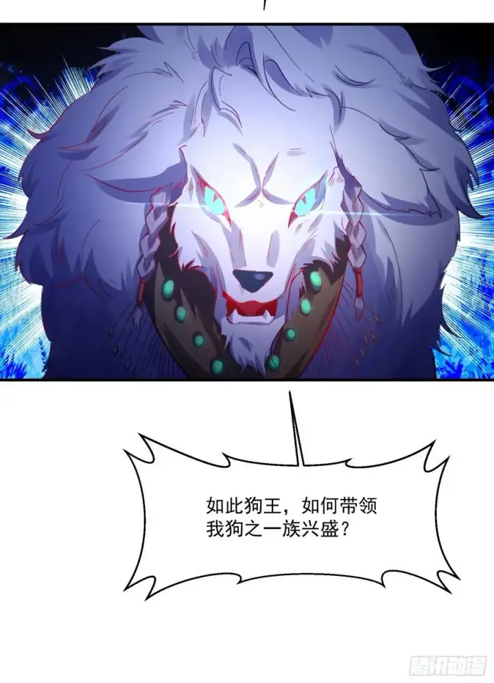 《原来我是修仙大佬》348话图33