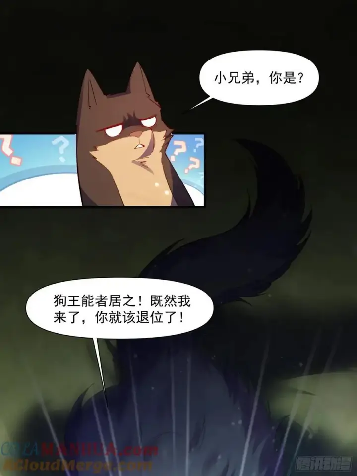 《原来我是修仙大佬》348话图34