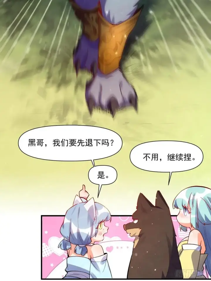 《原来我是修仙大佬》348话图36
