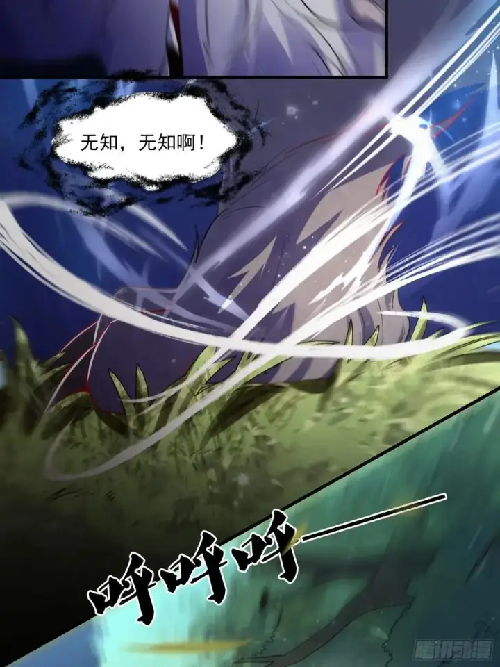 《原来我是修仙大佬》348话图38