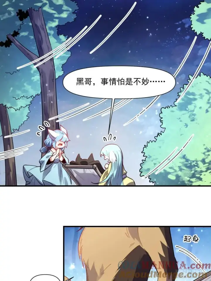 《原来我是修仙大佬》348话图46