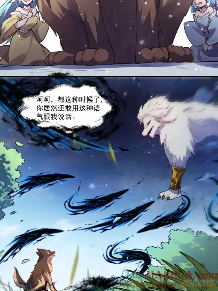 《原来我是修仙大佬》348话图49