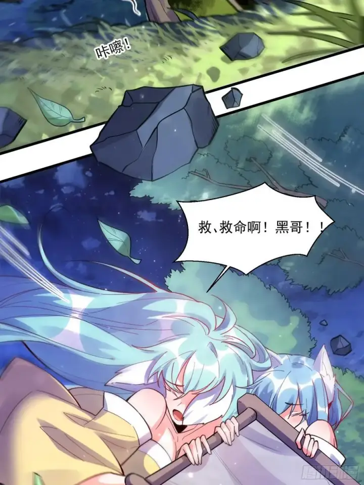 《原来我是修仙大佬》348话图53