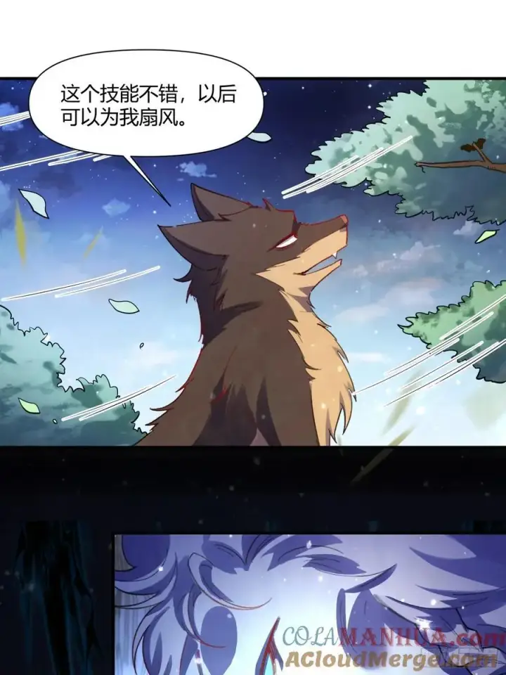 《原来我是修仙大佬》348话图55