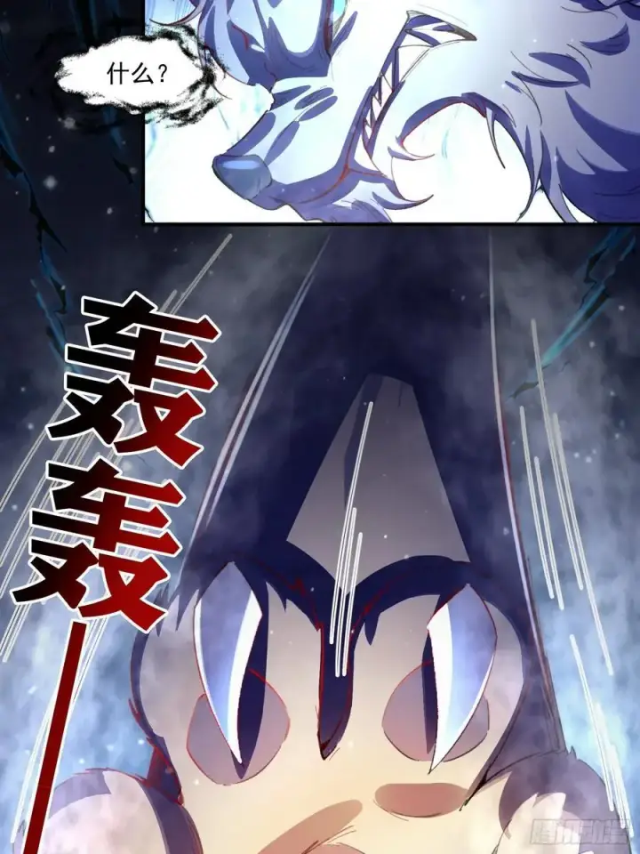 《原来我是修仙大佬》348话图56