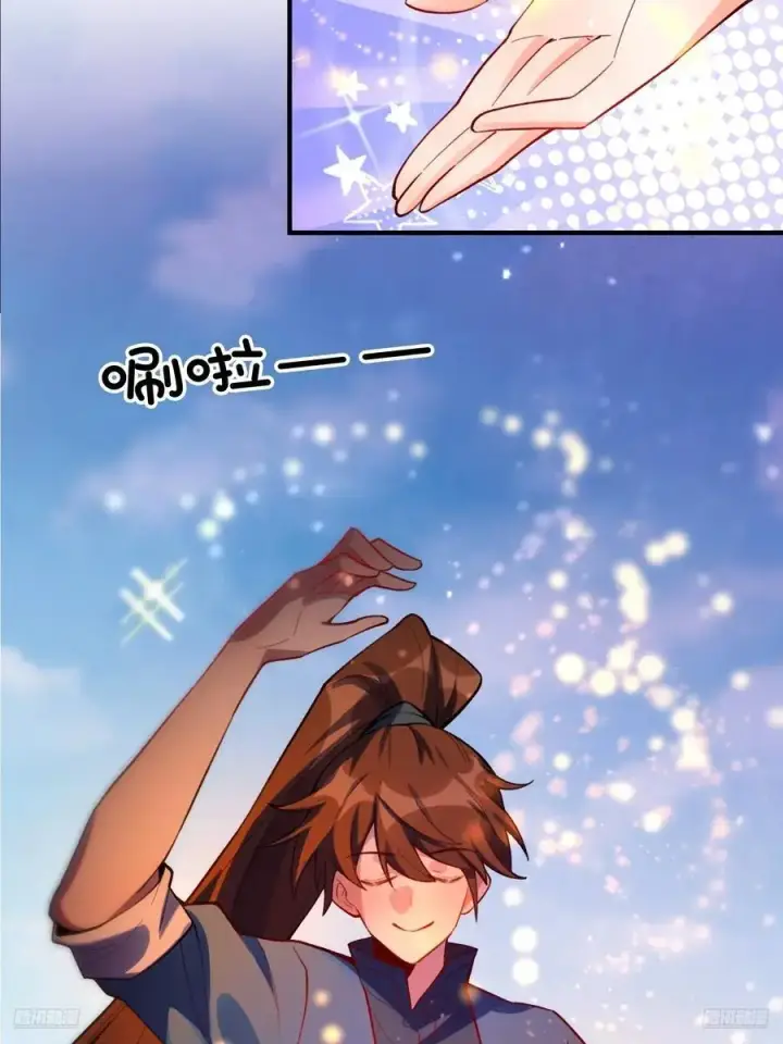《原来我是修仙大佬》348话图8