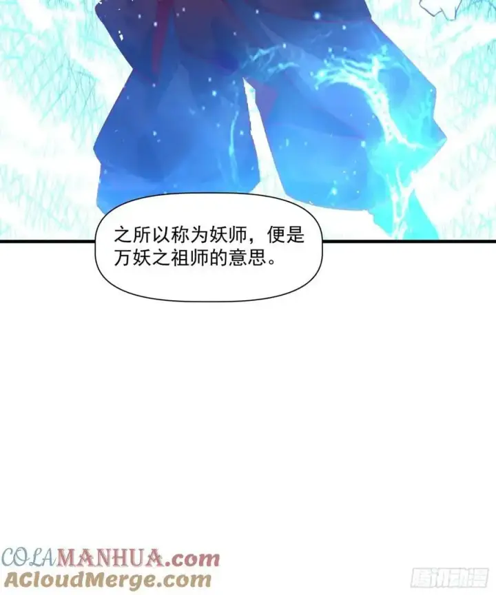 《原来我是修仙大佬》349话图17