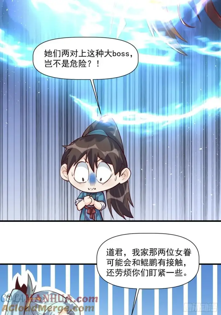《原来我是修仙大佬》349话图19
