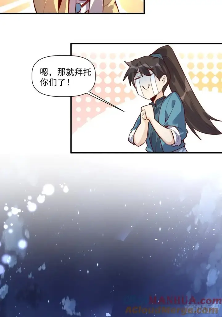 《原来我是修仙大佬》349话图21