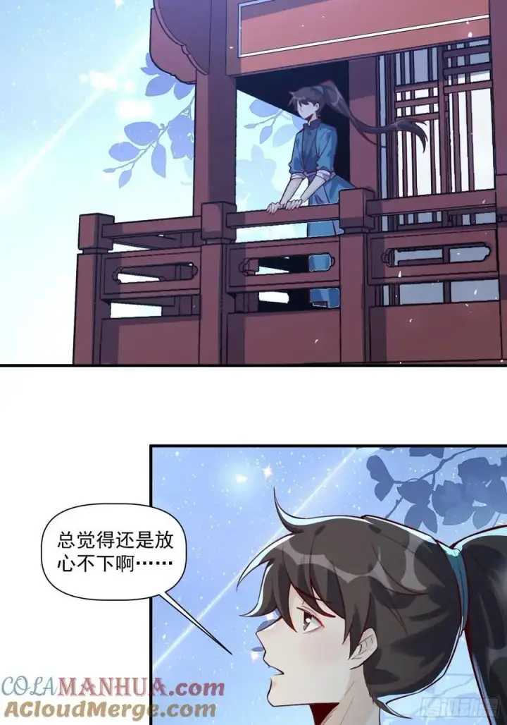 《原来我是修仙大佬》349话图23