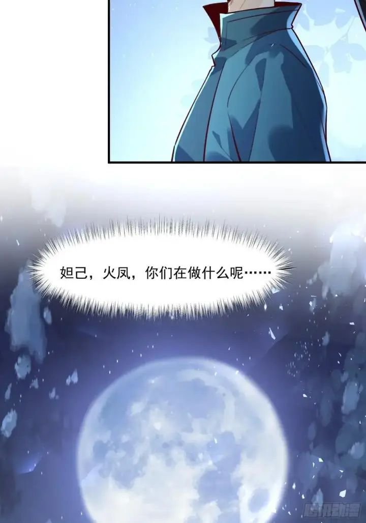 《原来我是修仙大佬》349话图24