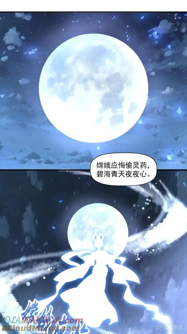 《原来我是修仙大佬》349话图27