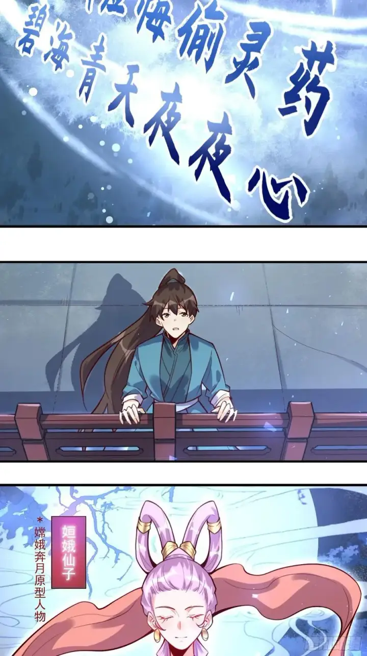 《原来我是修仙大佬》349话图28