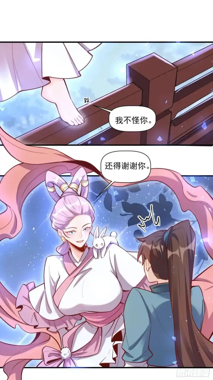 《原来我是修仙大佬》349话图34