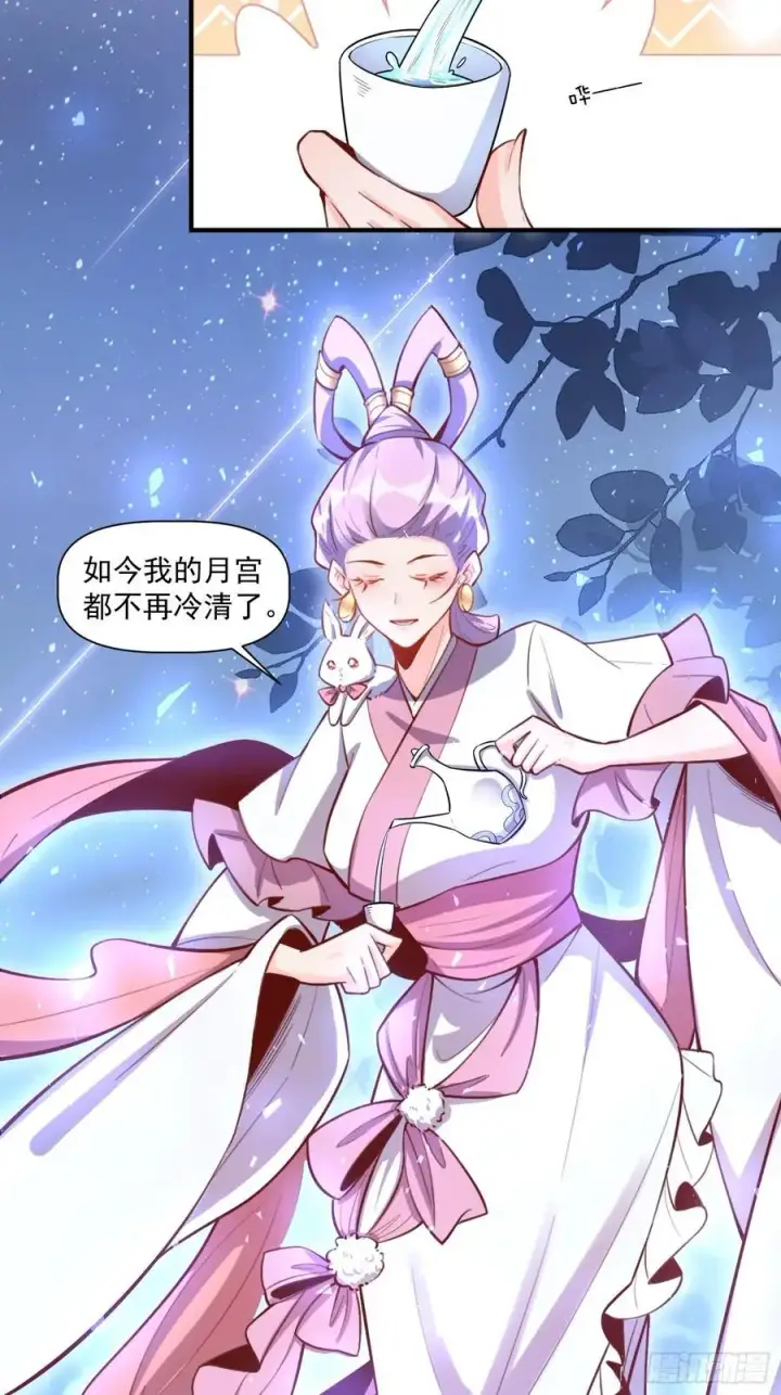 《原来我是修仙大佬》349话图36