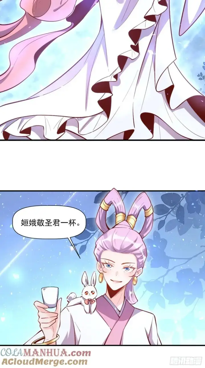 《原来我是修仙大佬》349话图37