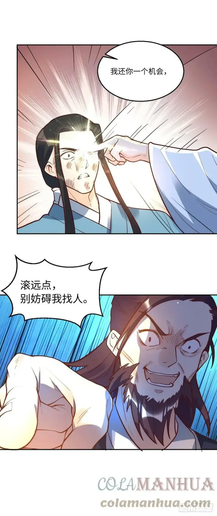 《原来我是修仙大佬》208图28