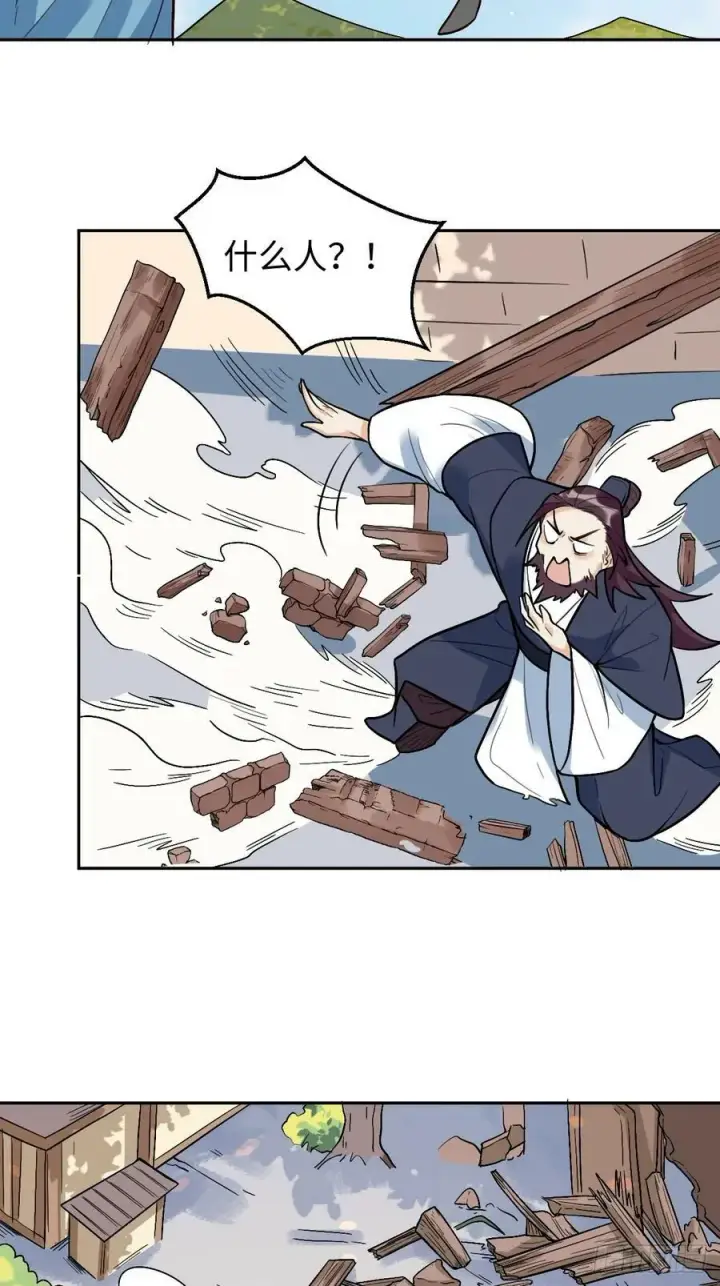 《原来我是修仙大佬》208图32