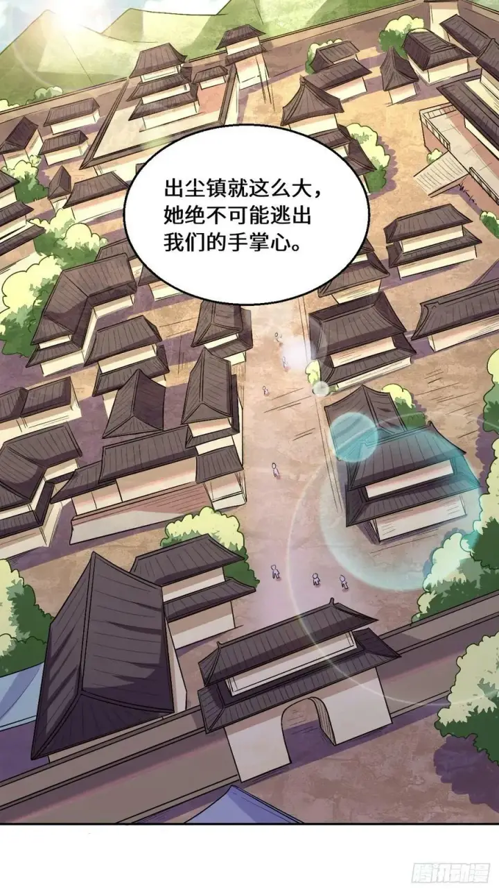 《原来我是修仙大佬》208图44