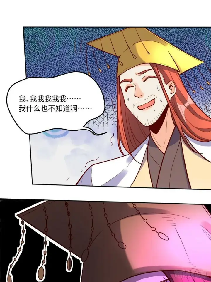《原来我是修仙大佬》208图50