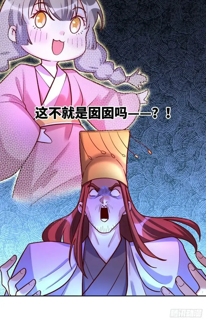 《原来我是修仙大佬》208图53