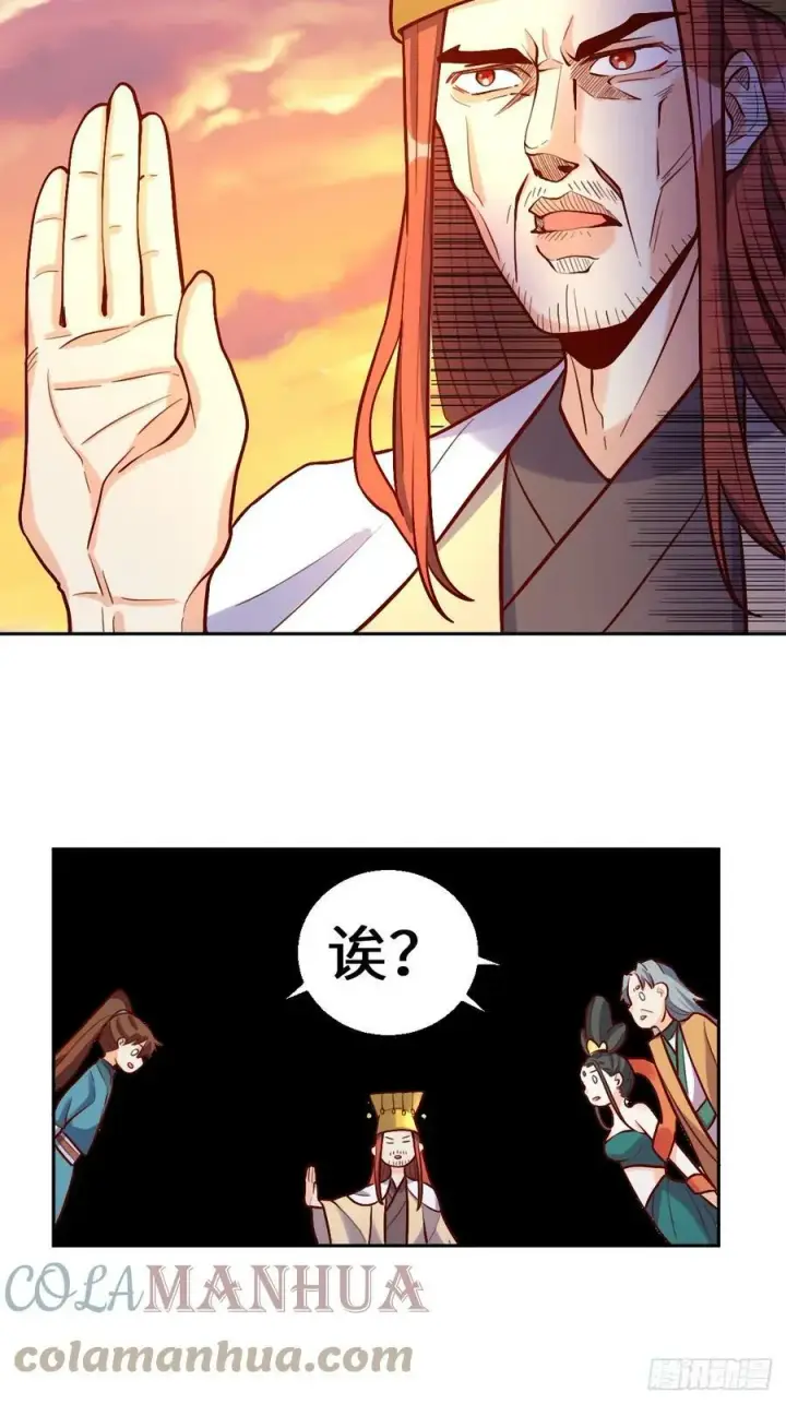 《原来我是修仙大佬》209话图10