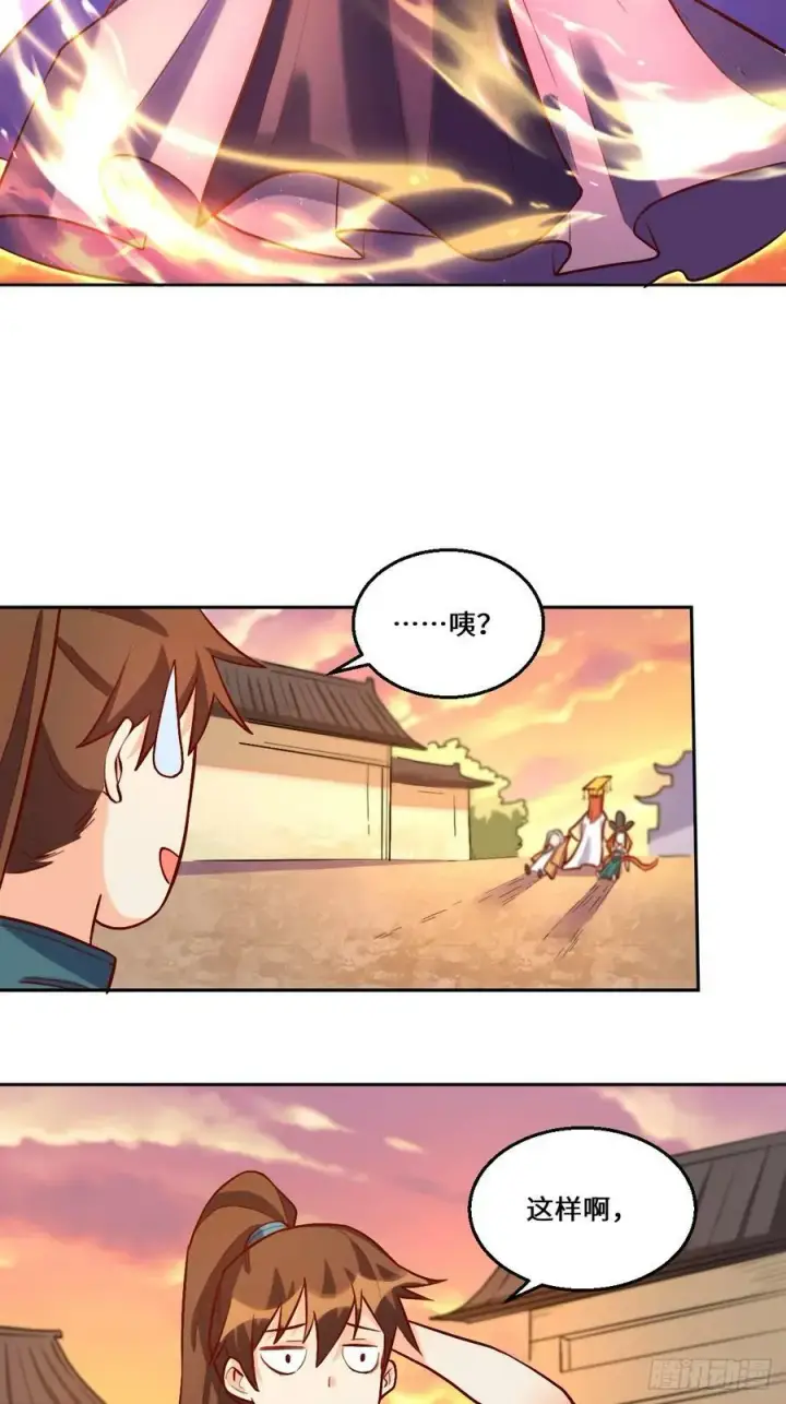 《原来我是修仙大佬》209话图14