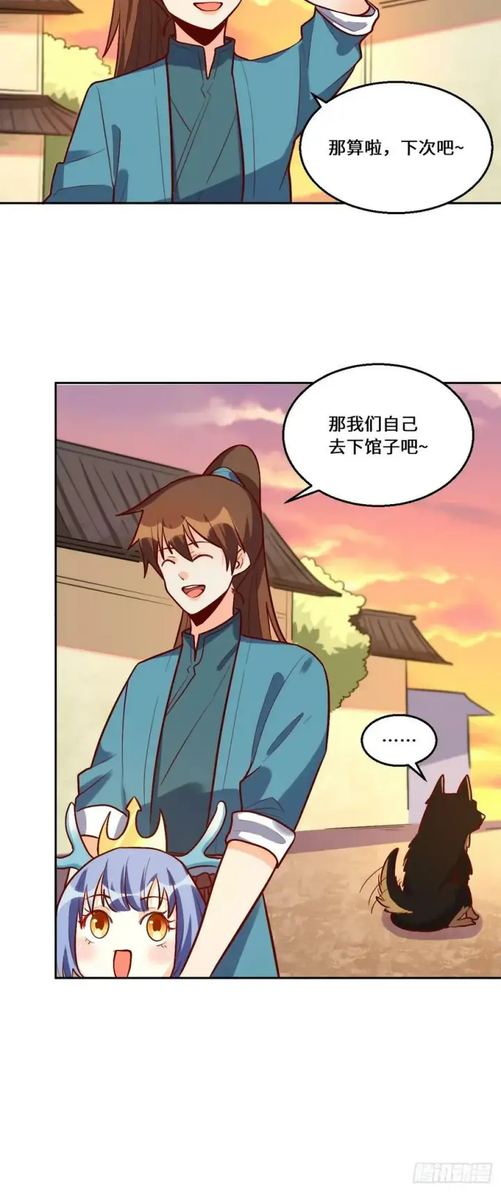 《原来我是修仙大佬》209话图15