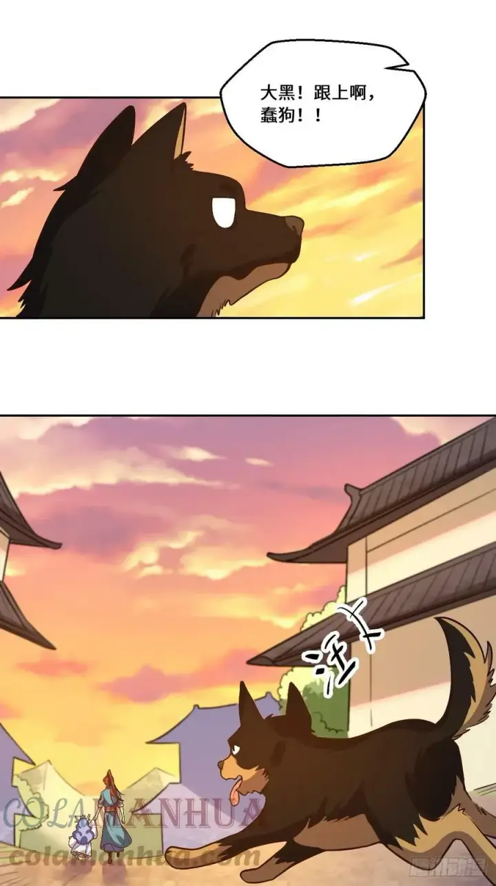 《原来我是修仙大佬》209话图16
