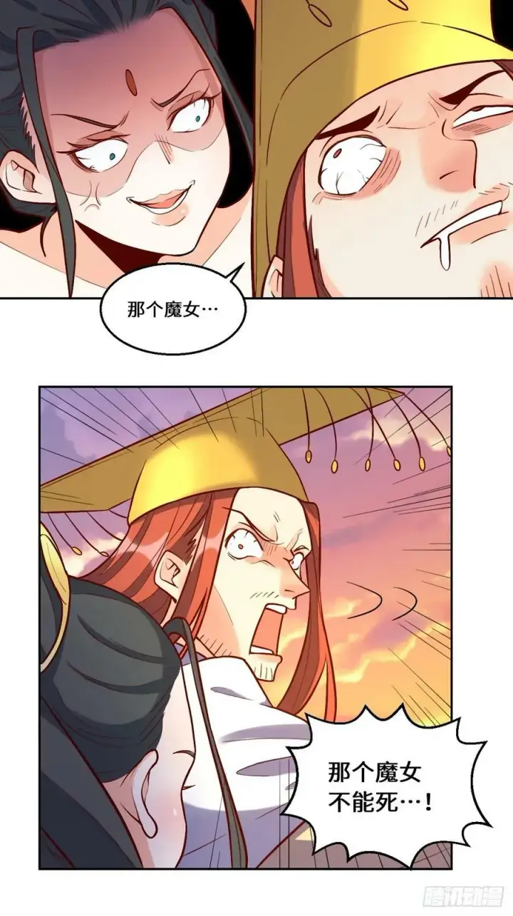 《原来我是修仙大佬》209话图20